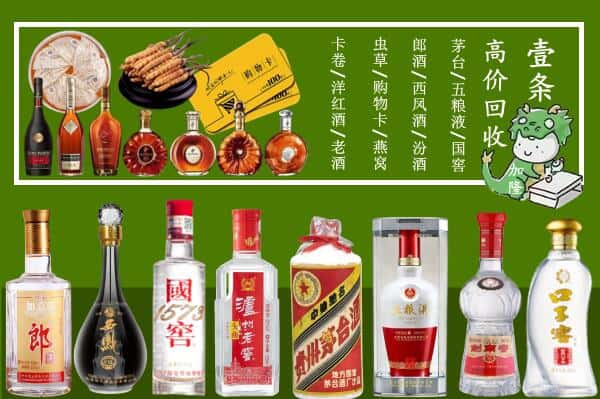 崇左宁明县回收名酒哪家好