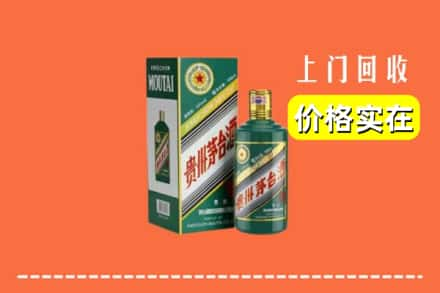 崇左宁明县回收纪念茅台酒